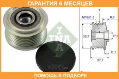 ���� ���������� INA / 535012810 �������� 6 ��� 535012810 ����