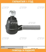 ���������� ������� ���� CTR / CE0654 �������� 12 ��� CE0654 ����