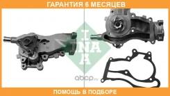 ����� INA / 538031410 �������� 6 ��� 538031410 ����