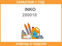 ��������� ��� | ��� | INKO / 280018 �������� 12 ��� 280018 ����