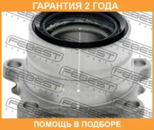 ������� ������ �������� Febest / 0182SXA10R �������� 24 ��� 0182SXA10R ����