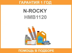 ������ ��������� ��������� (4��. ����) N-Rocky / HMB1120 �������� 12 ��� HMB1120 ����