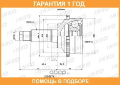 ���� �������� 28/22 � ��� 44 INKO / 319067A �������� 12 ��� 319067A ����