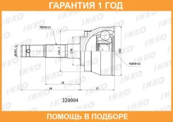 ���� ������� 21/22 | ����� | INKO / 320004 �������� 12 ��� 320004 ����