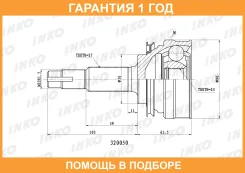 ���� ������� 27/23 | ����� ����/��� | INKO / 320050 �������� 12 ��� 320050 ����