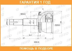 ���� ������� 25/22 | ����� | INKO / 320131 �������� 12 ��� 320131 ����