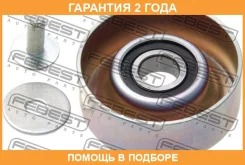 ����� �������� �������� Febest / 0287T31 �������� 24 ��� 0287T31 ����