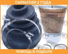 ������� ���� ���������� �������� Febest / 0315CU2 �������� 24 ��� 0315CU2 ����
