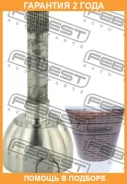 ���� �������� Febest / 0210073 �������� 24 ��� 0210073 ����