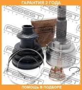 ���� �������� Febest / 0210C11X �������� 24 ��� 0210C11X ����