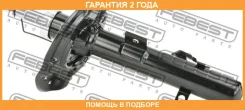 ����������� �������� ����� Febest / 02110001FL �������� 24 ��� 02110001FL ����