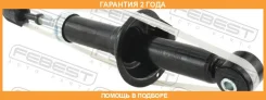����������� ������ Febest / 04110004R �������� 24 ��� 04110004R ����