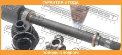 ���� ���������� ������ 23X33X26 Febest / 0211C11XRH �������� 24 ��� 0211C11XRH ����