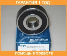 ��������� ��������� KOYO / 63032RSC3 63032RSC3 ����