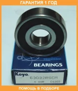 ��������� KOYO / 63032RSCM �������� 12 ��� 63032RSCM ����