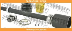 ���� ���������� ������ Febest / 0211T31MTRH �������� 24 ��� 0211T31MTRH ����