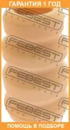 �������� ��������� ������������ Febest / TD120F �������� 12 ��� TD120F ����