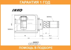 ���� ���������� | ��� | INKO / 480023 �������� 12 ��� 480023 ����