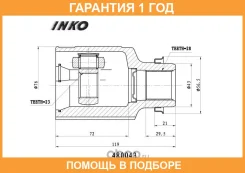 ���� ���������� INKO / 480043 �������� 12 ��� 480043 ����