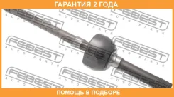 ���� �������� � ����� ������ Febest / 0214Y61RH �������� 24 ��� 0214Y61RH ����