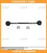 ���� ������������� CTR / CL0036 �������� 24 ��� CL0036 ����