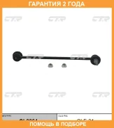 ���� ������������� CTR / CL0064 �������� 24 ��� CL0064 ����