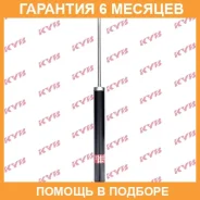����������� KYB / 343482 �������� 6 ��� 343482 ����
