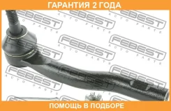���������� ������� ������ Febest / 0521GJRH �������� 24 ��� 0521GJRH ����