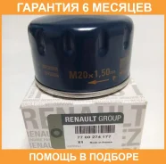 ������ �������� (��������� K4M, K7M) LADA / 7700274177 �������� 6 ��� 7700274177 ����