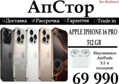 Apple iPhone 16 Pro. �����, 512 ��, �����, �������, ����������, ������� �������, NFC ����
