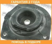 ����� ��������� ������������ ����� Febest / NSS033 �������� 24 ��� NSS033 ����