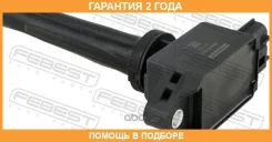 ������� ��������� Febest / 05640002 �������� 24 ��� 05640002 ����