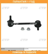 ���� ������������� CTR / CL0165 �������� 12 ��� CL0165 ����