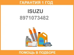 ���������� ������� Isuzu / 8971073482 �������� 12 ��� 8971073482 ����