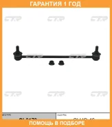 ���� ������������� CTR / CL0179 �������� 12 ��� CL0179 ����