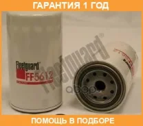 ��������� ������ Fleetguard / FF5612 �������� 12 ��� FF5612 ����