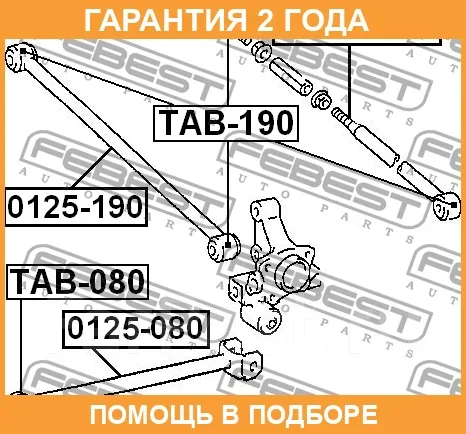 ����������� Febest / TAB080 TAB080 ����