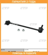 ���� ������������� CTR / CL0377 �������� 24 ��� CL0377 ����