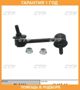 ���� ������������� CTR / CL0411 �������� 12 ��� CL0411 ����
