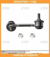 ���� CTR / CL0412 �������� 12 ��� CL0412 ����