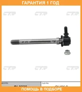 ���� ������������� CTR / CL0330 �������� 12 ��� CL0330 ����