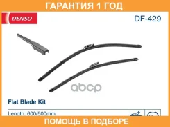 ����� ���������������� (���-�) 600��500�� Denso / DF429 �������� 12 ��� DF429 ����