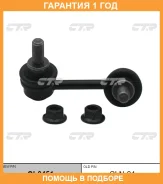 ���� ������������� CTR / CL0451 �������� 12 ��� CL0451 ����