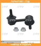 ���� ������������� CTR / CL0468 �������� 12 ��� CL0468 ����