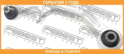 ���� �������� ������ Febest / 0225V35FR �������� 24 ��� 0225V35FR ����