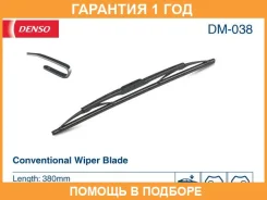 ����� ���������������� 380 �� ��������� 1 �� Denso / DM038 �������� 12 ��� DM038 ����