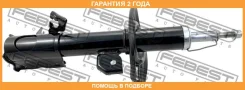 ����������� �������� ������ Febest / 02660803FR �������� 24 ��� 02660803FR ����