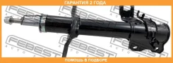 ����������� �������� ����� GAS. TWIN TUBE Febest / 02666688FL �������� 24 ��� 02666688FL ����
