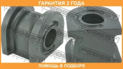 ������ Febest / Hsbcufkit �������� 24 ��� 00260860, 10J2113, 10J2114, 149CE2953, 170171, 170172, 36411029S, 4560193L, 4560193R, 51306TL0G01, 51307TL0G...