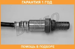 ������-���� Denso / DOX0206 �������� 12 ��� DOX0206 ����